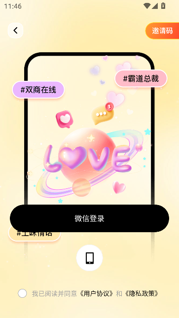 小鹿键盘app官方版截图4