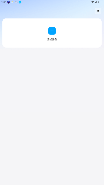 界环智能眼镜app截图5