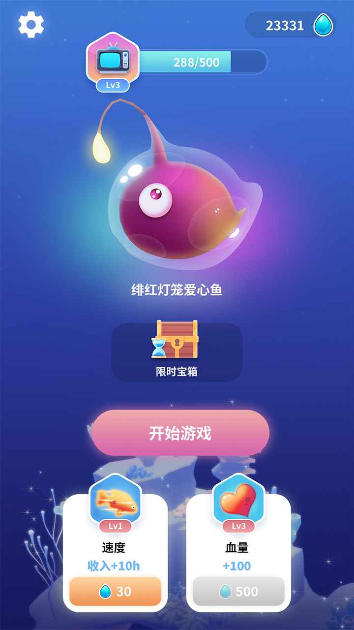 不可思议的进化游戏最新版截图1