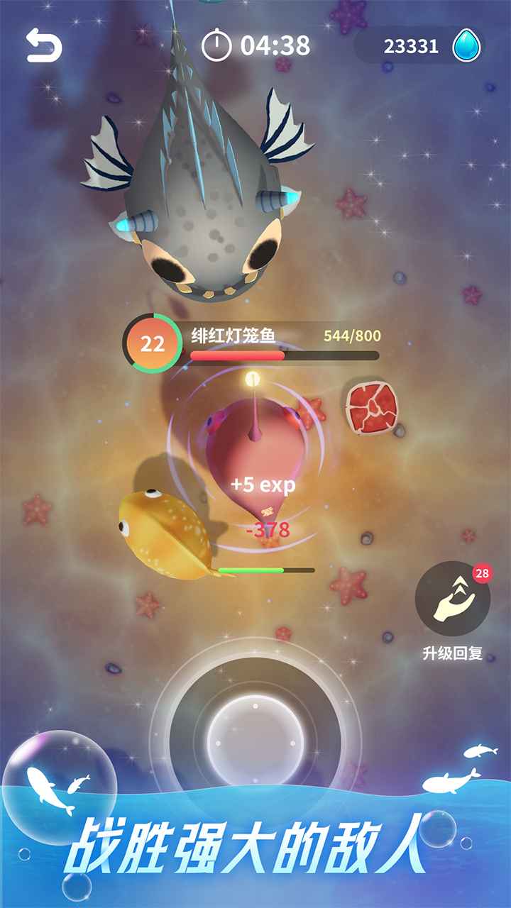 不可思议的进化游戏最新版截图3
