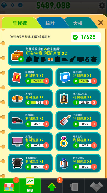 土豪帝国点点暴富无限金币版截图1