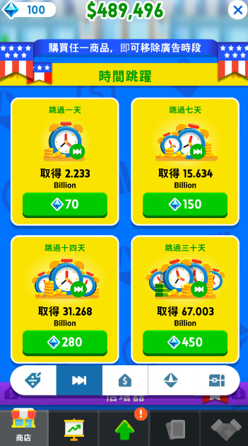 土豪帝国点点暴富无限金币版截图2