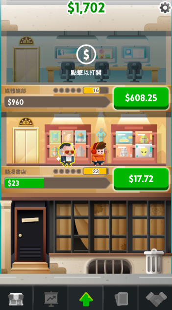 土豪帝国点点暴富无限金币版截图3