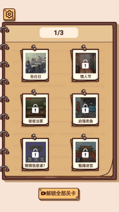 鱼师梗传免广告版截图3