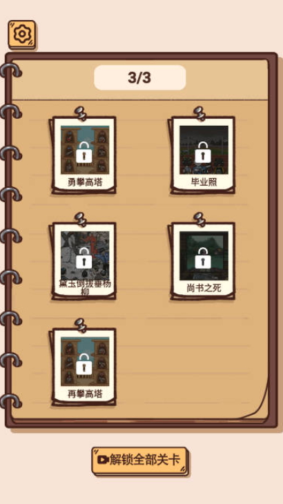 鱼师梗传免广告版截图4