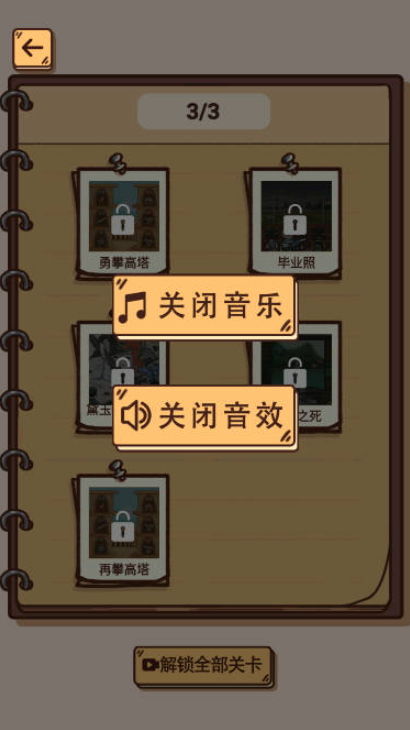 鱼师梗传免广告版截图5