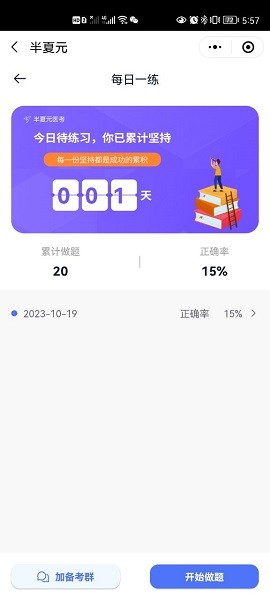 半夏元软件截图2