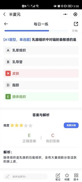 半夏元软件截图3