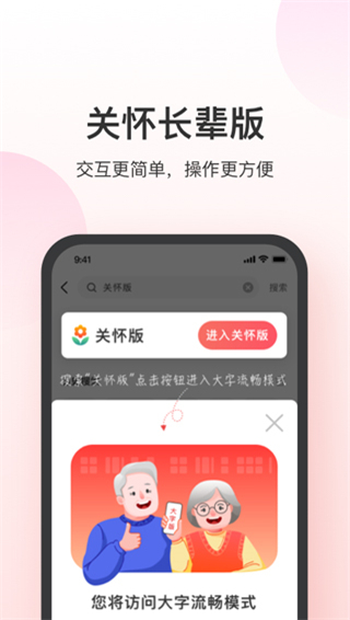 叮当快药app官方最新版截图2