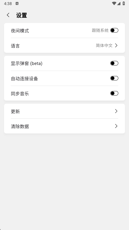 MOONDROP耳机app截图4