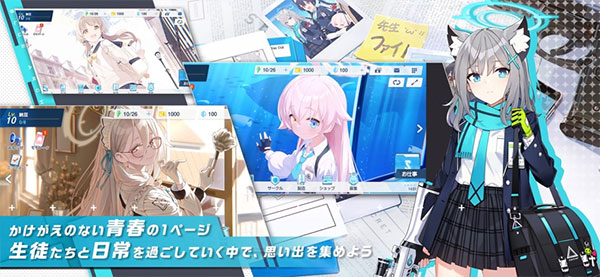 蔚蓝档案日服(ブルアカ)截图2