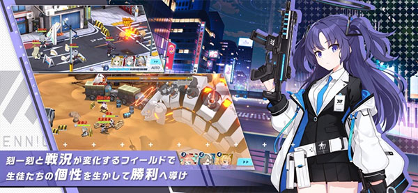 蔚蓝档案日服(ブルアカ)截图3