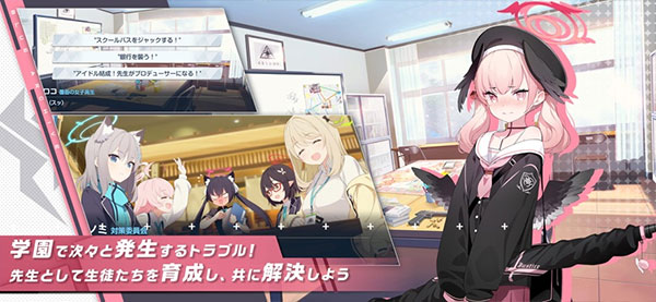 蔚蓝档案日服(ブルアカ)截图4