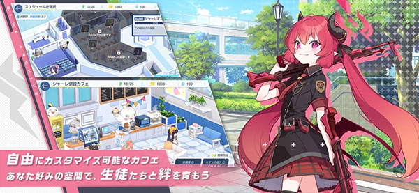 蔚蓝档案日服(ブルアカ)截图5