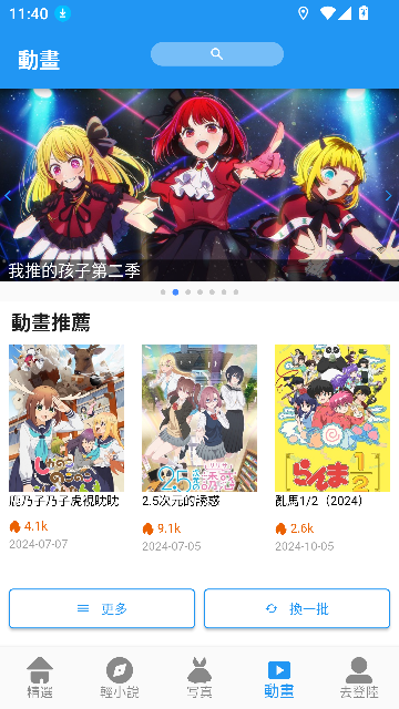 拷贝漫画最新版本截图3