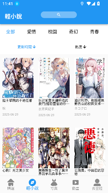 拷贝漫画最新版本截图4