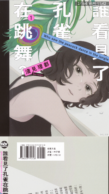 拷贝漫画最新版本截图5