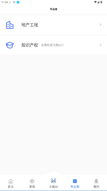 得理法搜官方版截图2