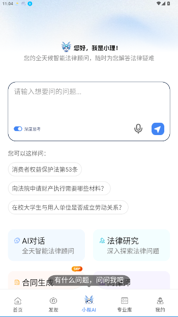 得理法搜官方版截图5