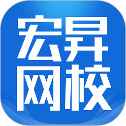 宏N网校最新版v2.4.3