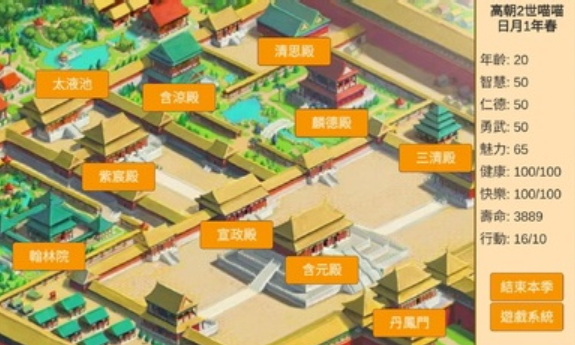 皇帝日月堂游戏截图1