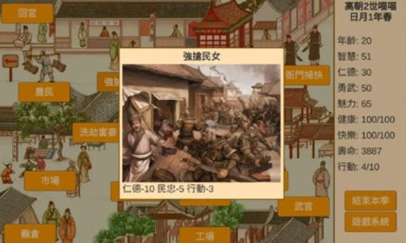 皇帝日月堂游戏截图3