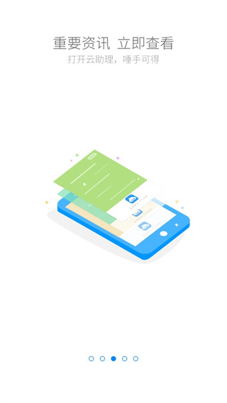 云助理中国人寿官方版app截图2