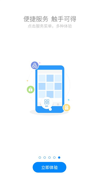 云助理中国人寿官方版app截图5