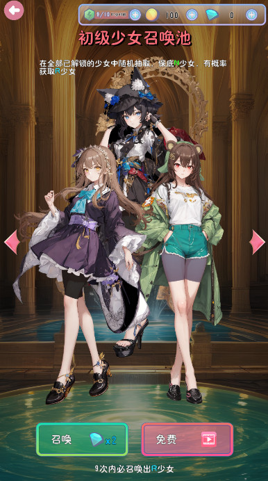 弹球少女最新版截图3
