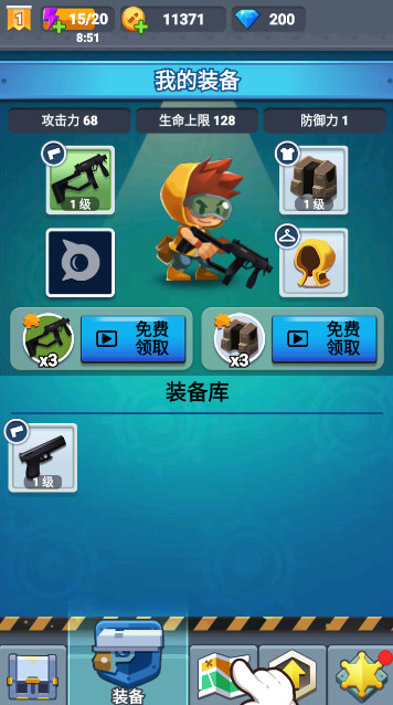 小小枪手免广告截图3