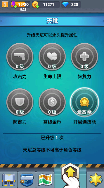 小小枪手免广告截图4