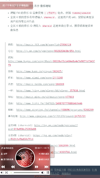 煎饼搜音乐手机版截图2