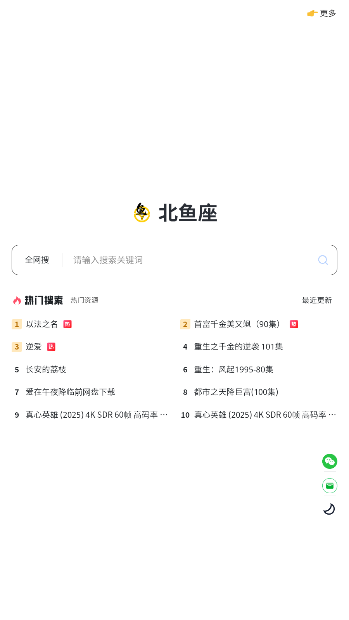 煎饼搜音乐手机版截图4