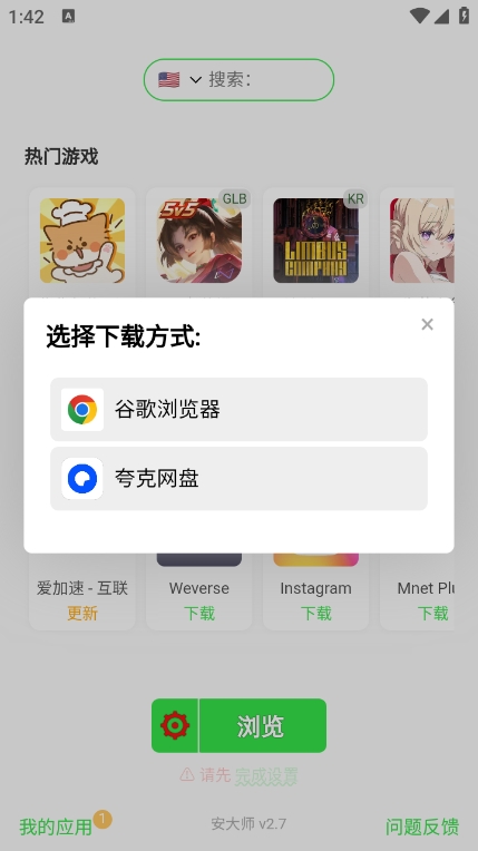 安大师官方最新版截图3
