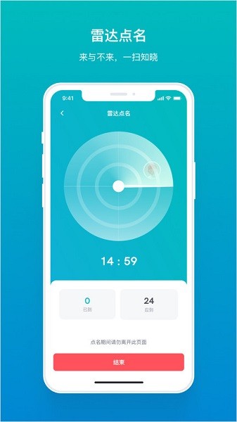 畅课平台app截图4