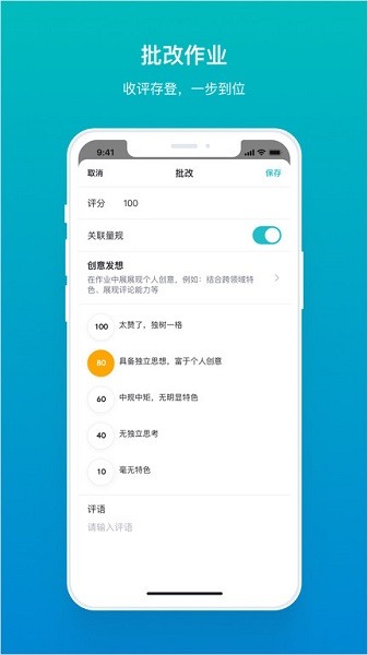 畅课平台app截图5