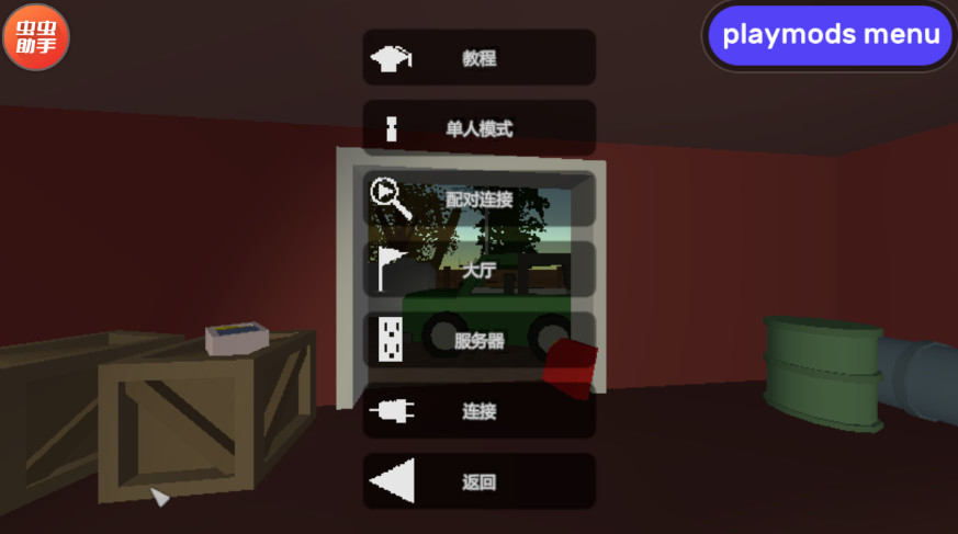 未转变者3.0手机版中文版截图3