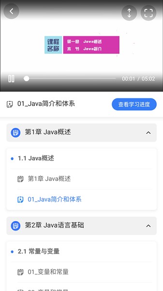 U易课堂最新版截图1
