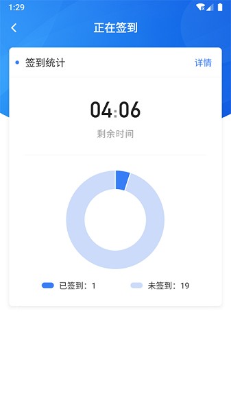 U易课堂最新版截图3