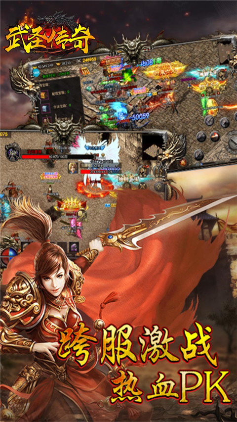 武圣传奇手游截图1