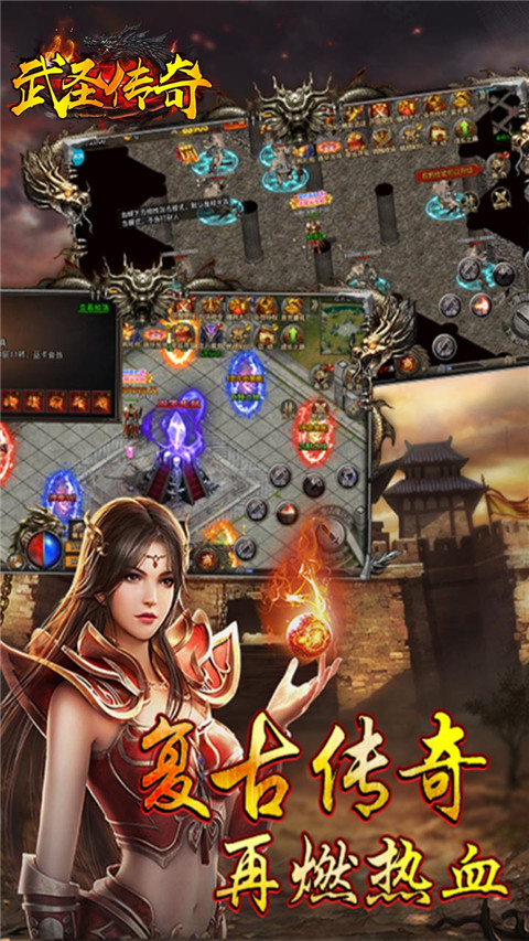 武圣传奇手游截图2