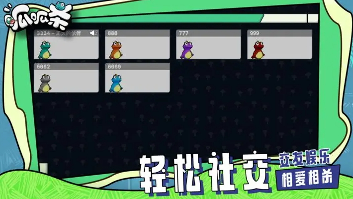 呱呱杀安卓版截图2