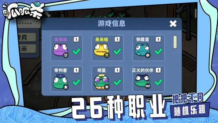呱呱杀安卓版截图3
