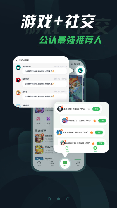 拇指玩官方正版截图3