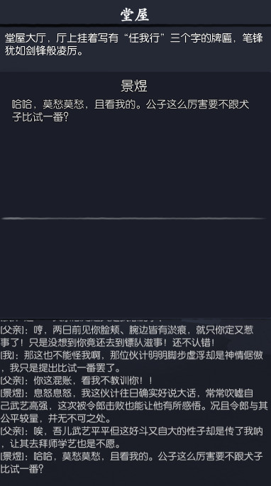你的江湖官方版截图2