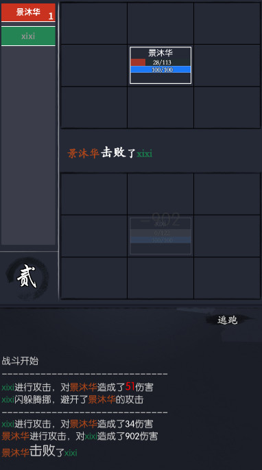 你的江湖官方版截图3