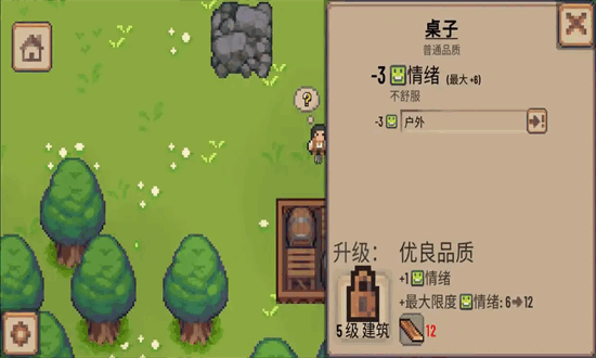小村庄手机版截图2