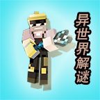 异世界解谜游戏安卓版v1.0.4