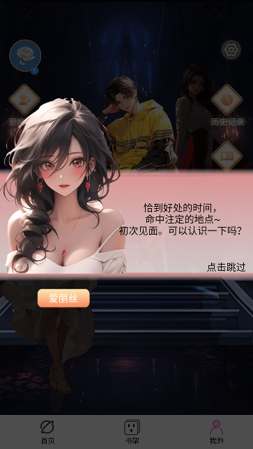 AI动漫虚拟女友app最新版本截图1
