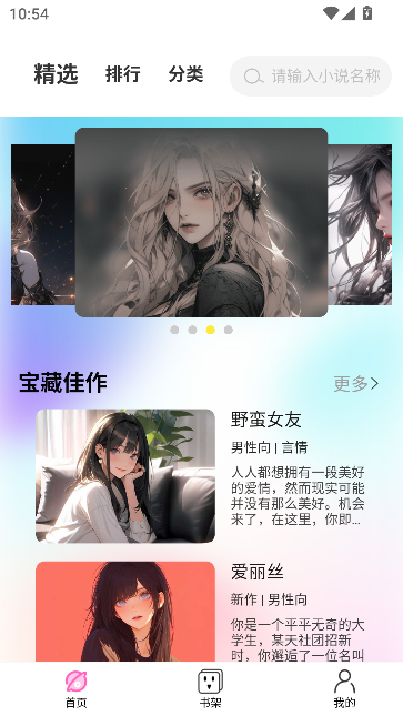 AI动漫虚拟女友app最新版本截图4